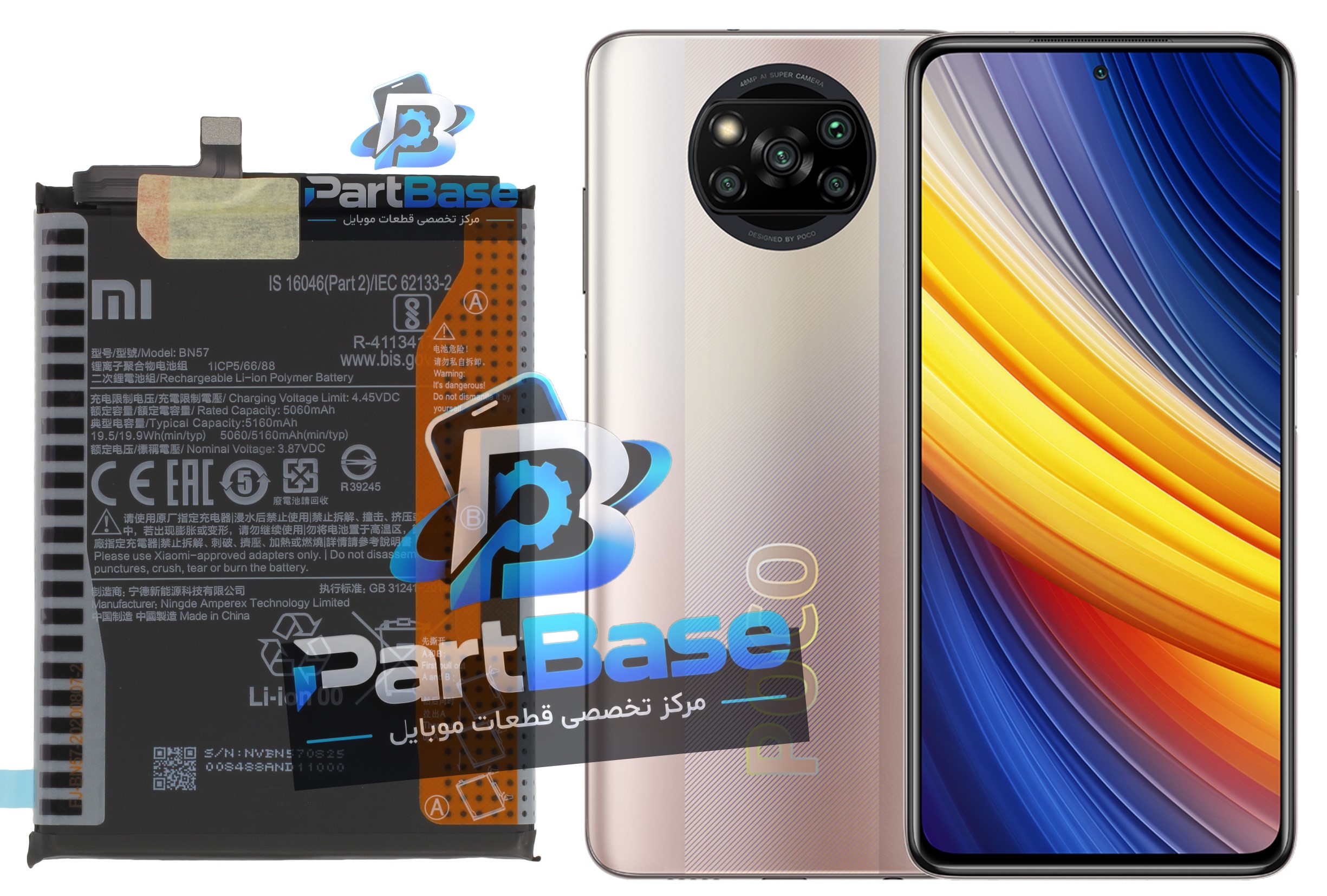 باتری اصلی گرید A شیائومی Poco X3 Pro مدل BN57 با گارانتی یکساله (حتی بادکردگی) از پارت بیس. خرید آنلاین