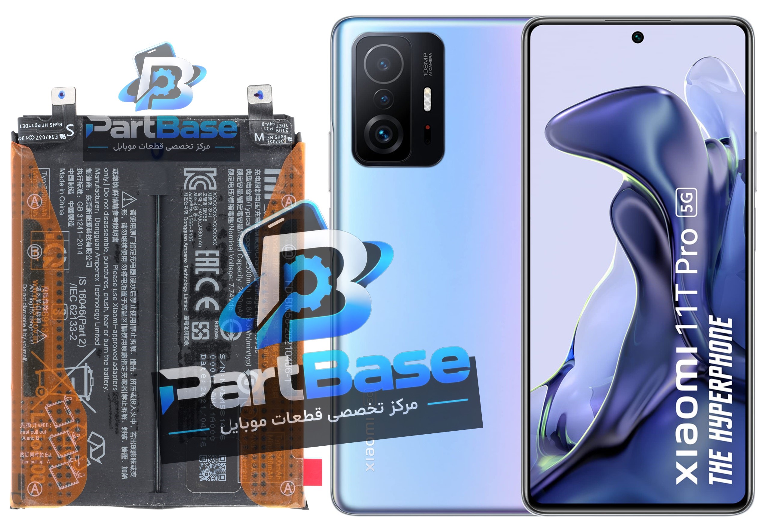 باتری اصلی گرید A مدل BM58 برای شیائومی Mi 11T Pro با گارانتی یکساله (حتی بادکردگی) از پارت بیس. خرید آنلاین
